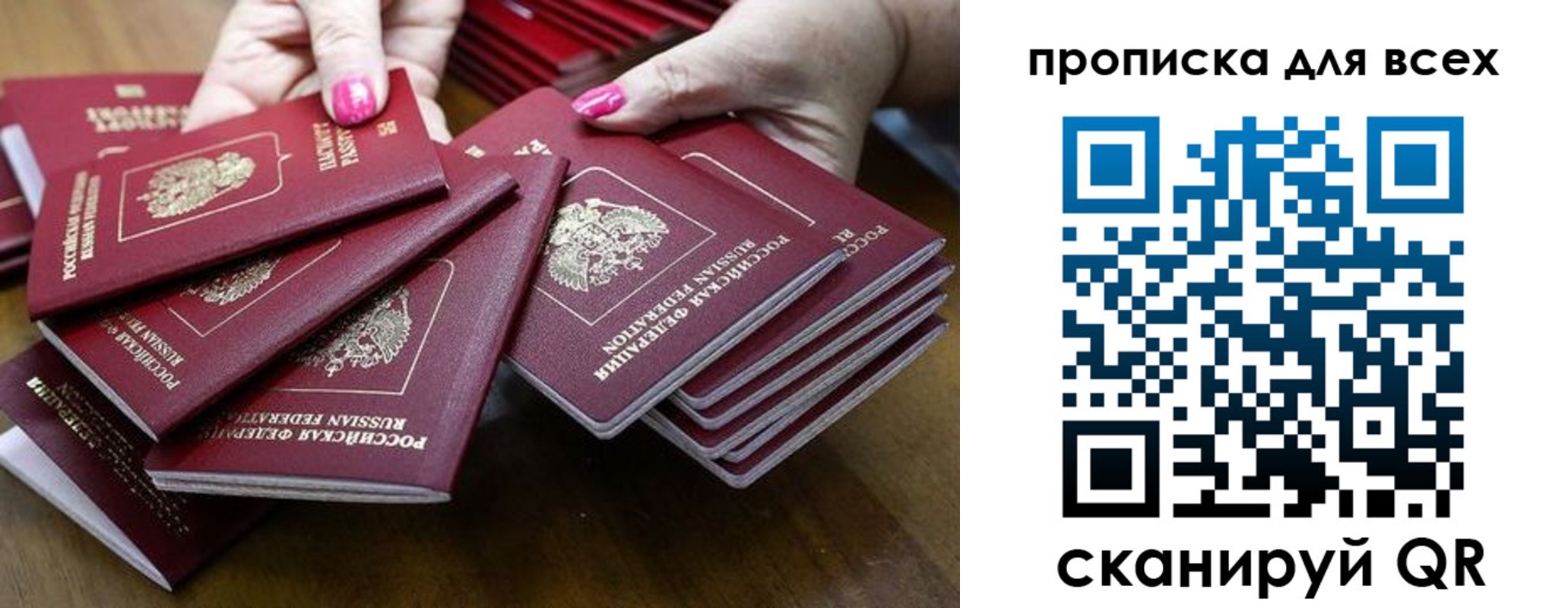 прописка гарантия в Тверской области