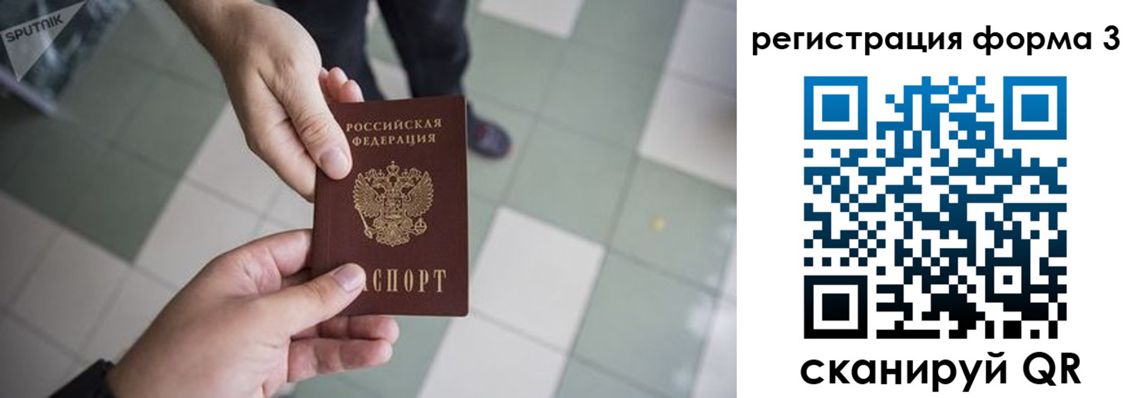 прописка от собственника в Тверской области