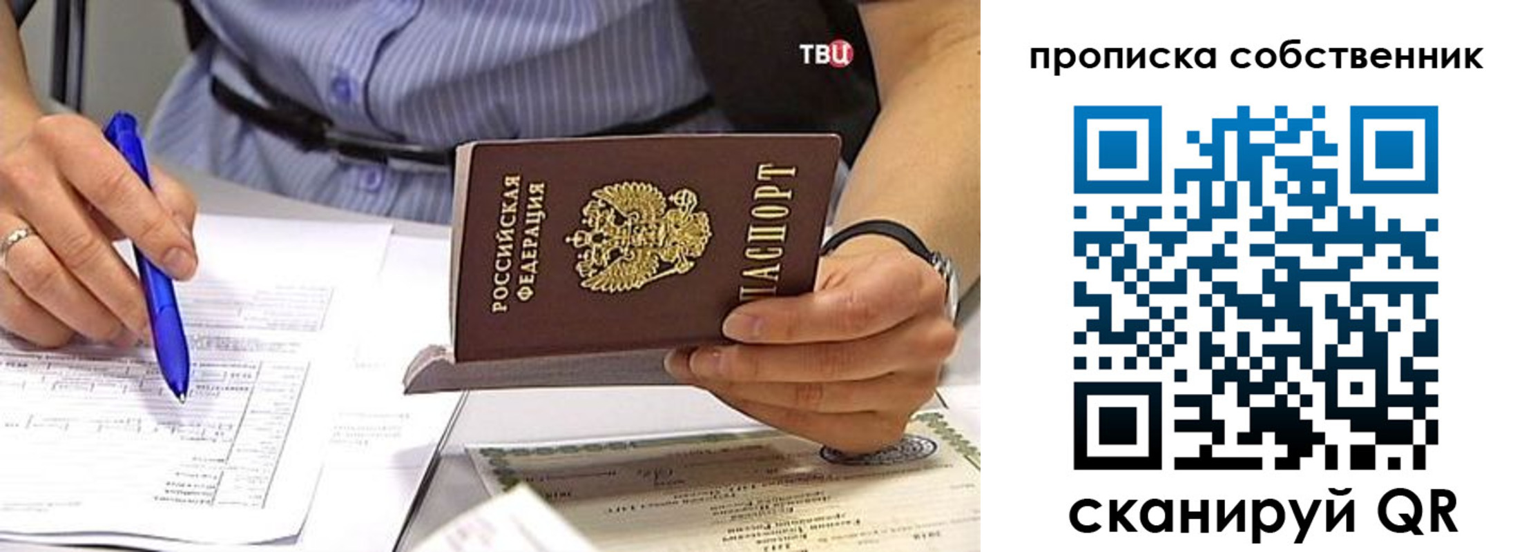 найти адрес прописки в Тверской области